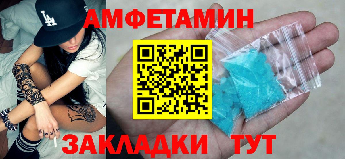 Амфетамин  Вход с VPN  Родники  АМФЕТАМИН  Amphetamine VHQ 