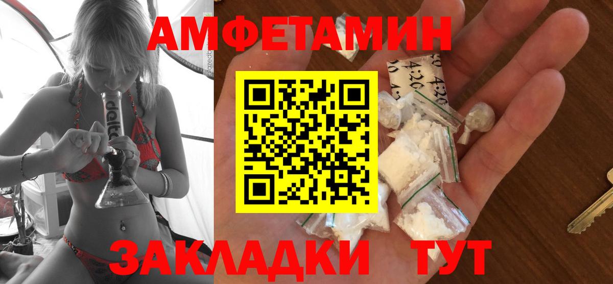 АМФЕТАМИН 97% Родники