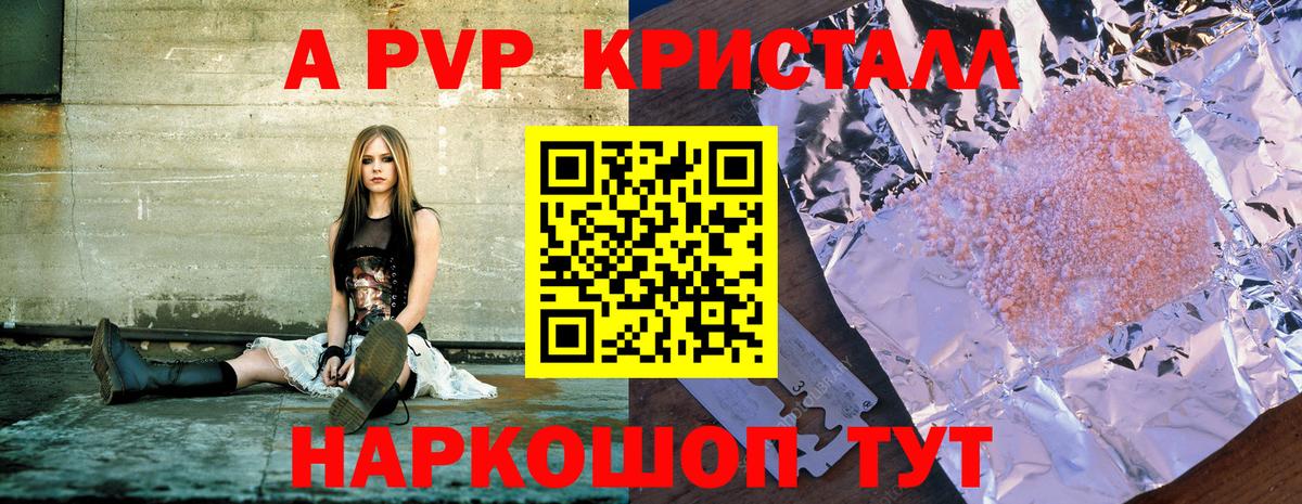 Альфа ПВП крисы CK  Alpha PVP крисы CK  Alpha PVP Соль  Родники  Вход с VPN 