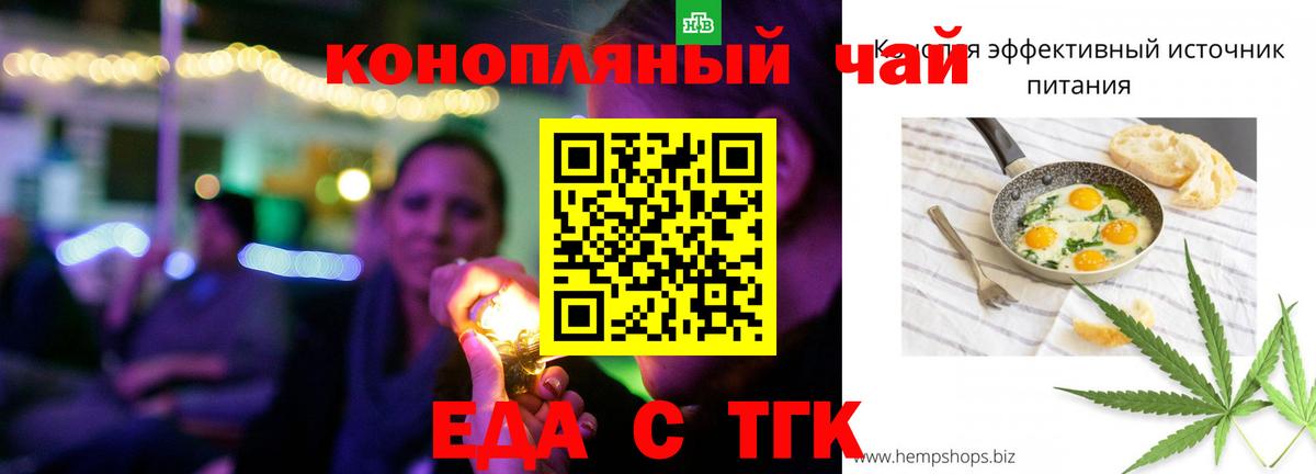 Cannafood конопля  Вход с VPN  Родники 