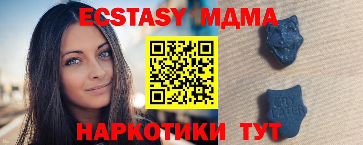 Ecstasy 99%  Ecstasy 300 mg  ЭКСТАЗИ  Вход с VPN  Родники 