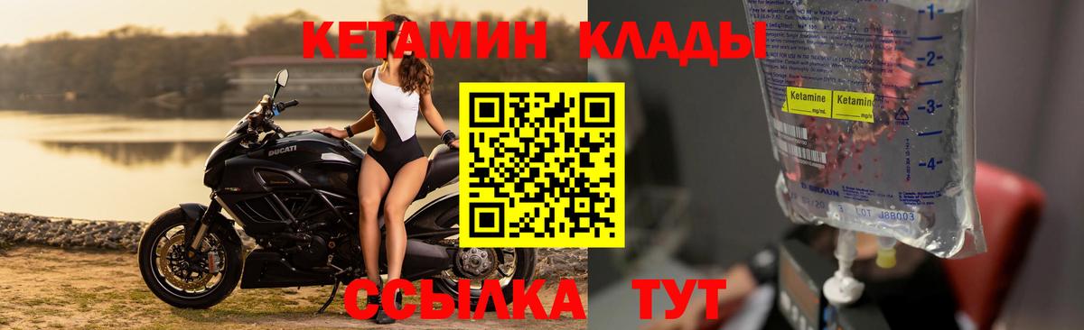 Родники  КЕТАМИН VHQ  Вход с VPN  КЕТАМИН VHQ 