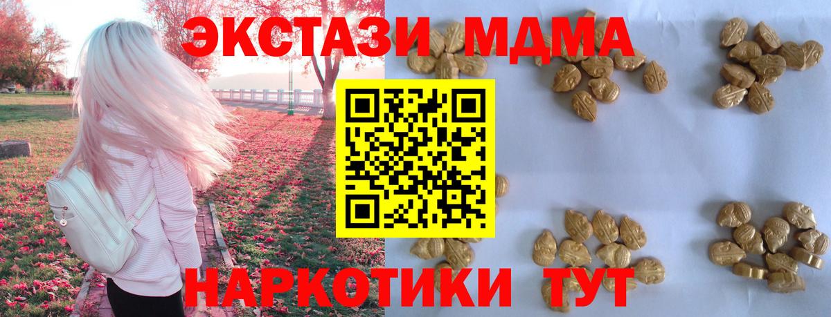 MDMA кристаллы  МДМА кристаллы  Родники  МДМА  Вход с VPN 