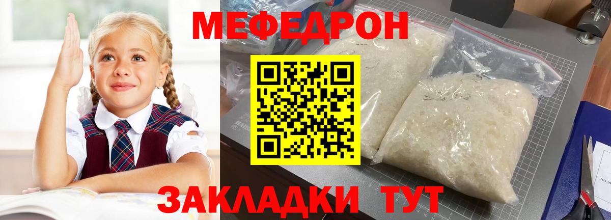 blacksprut рабочий сайт  МЕФ мука  Мефедрон  Вход с VPN  Родники 