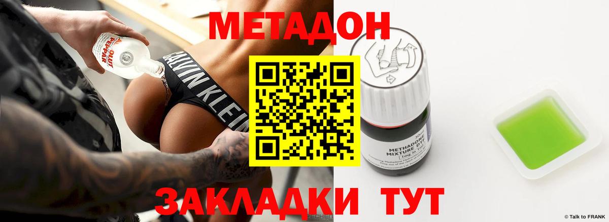 МЕТАДОН мёд  Метадон белоснежный  Родники  Вход с VPN 