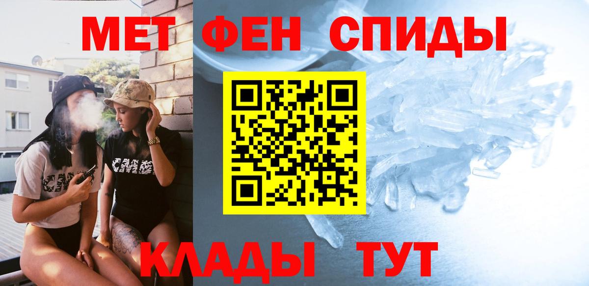 МЕТАМФЕТАМИН Декстрометамфетамин 99.9%  Вход с VPN  Родники 