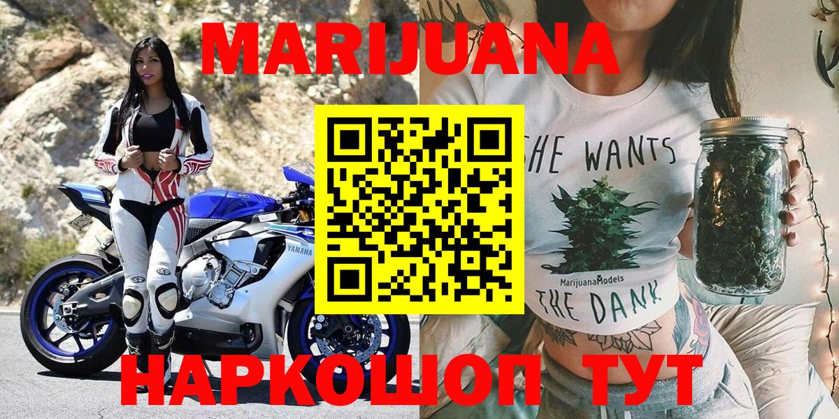 Бошки марихуана White Widow  Вход с VPN  Канабис марихуана  Родники  Бошки марихуана сатива 